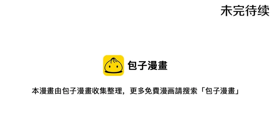 第14话 这一世你也要当至尊？ 第201页