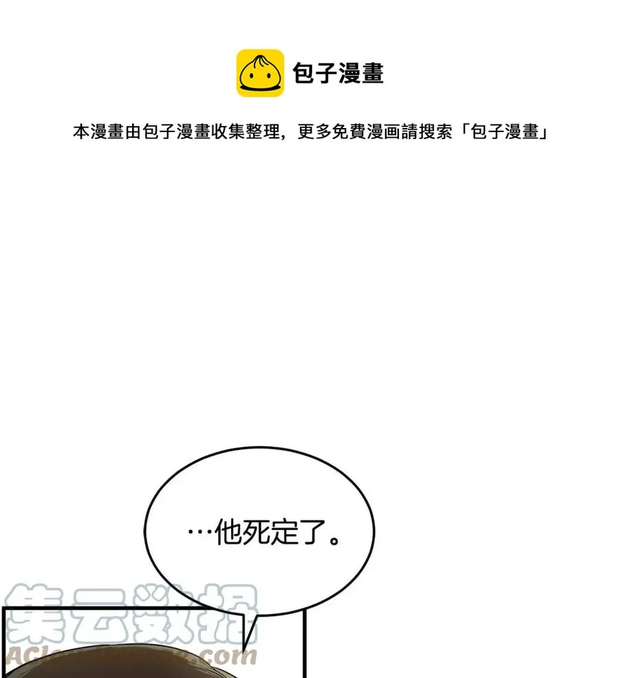 第15话 课后切磋？ 第1页