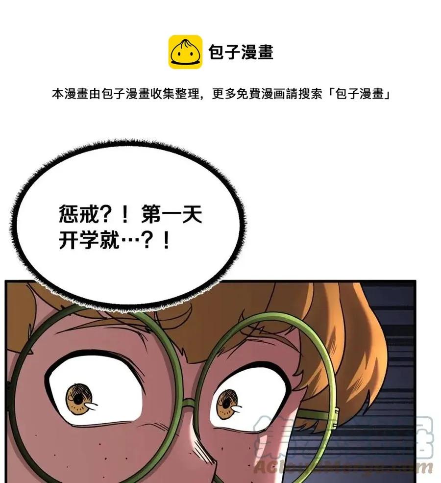 第15话 课后切磋？ 第5页
