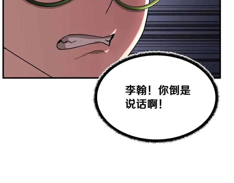 第15话 课后切磋？ 第6页