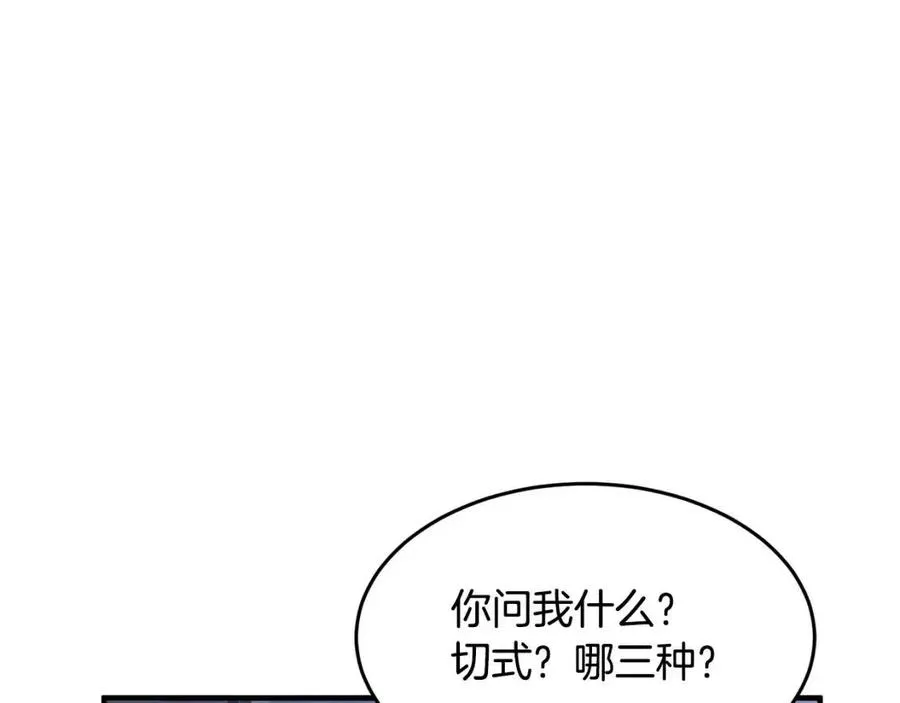 第15话 课后切磋？ 第7页