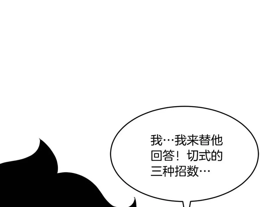 第15话 课后切磋？ 第11页