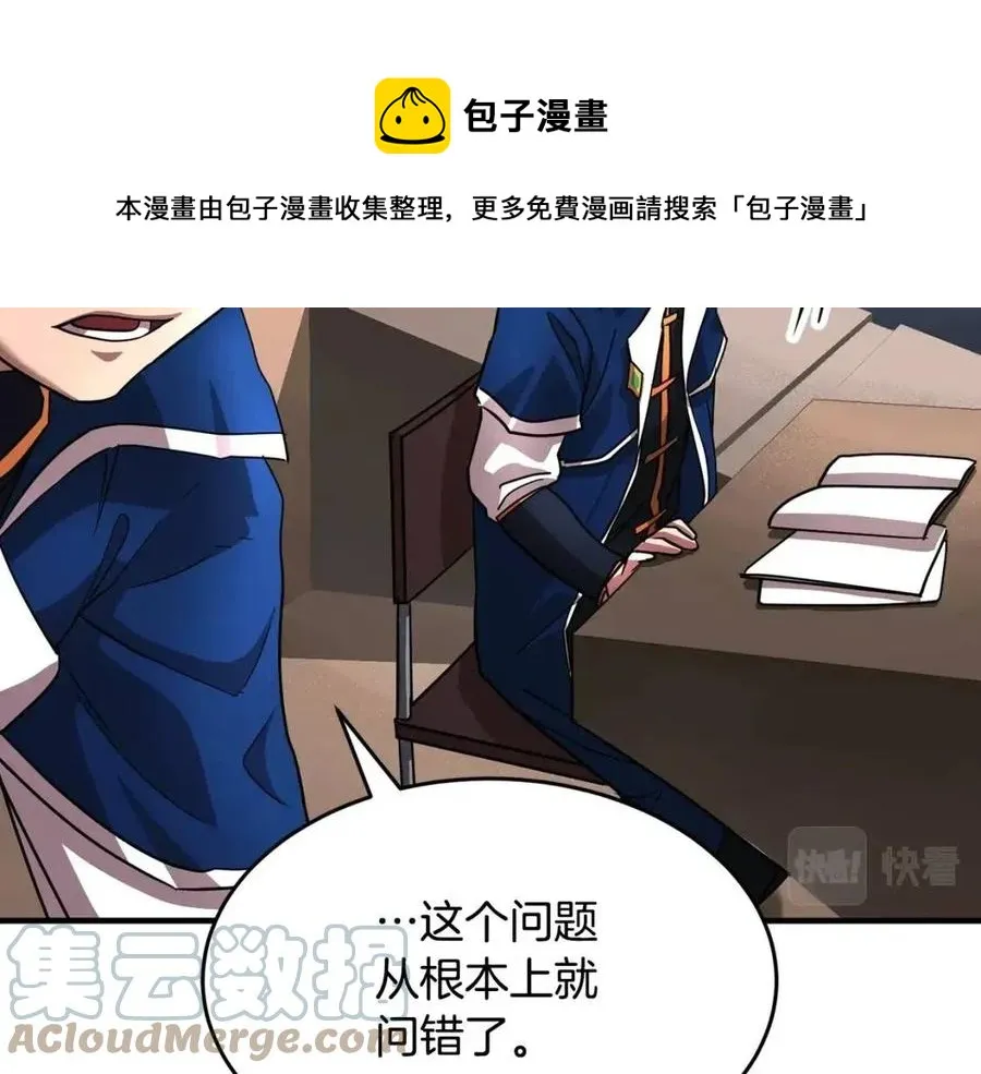 第15话 课后切磋？ 第13页