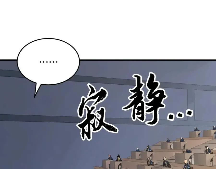 第15话 课后切磋？ 第15页