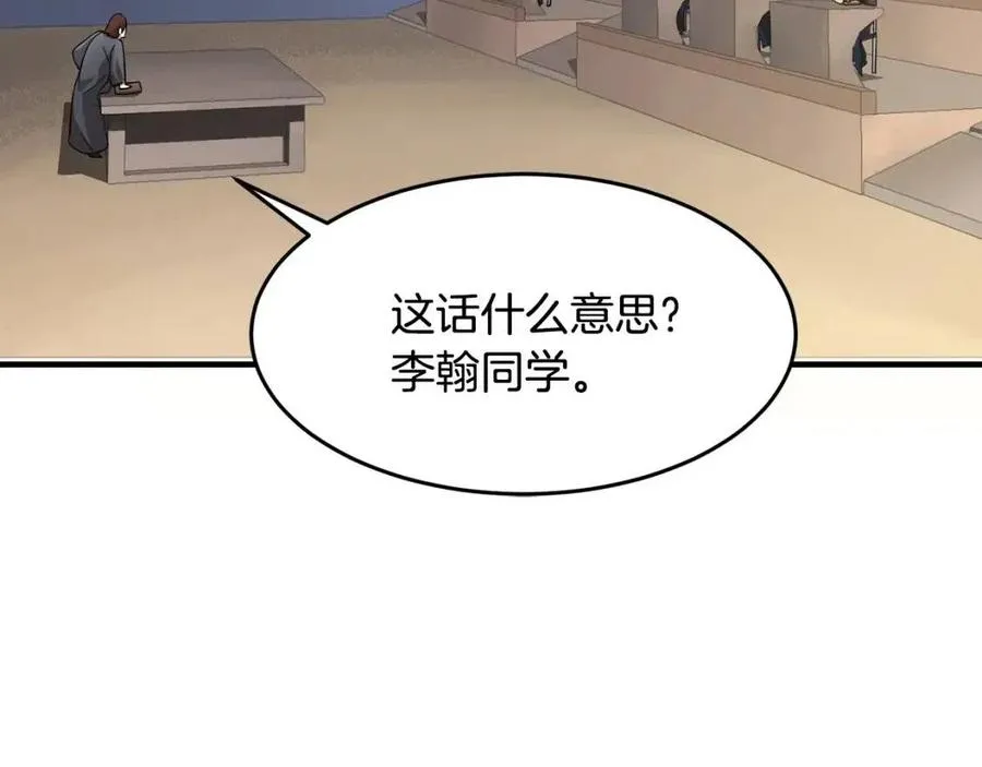 第15话 课后切磋？ 第16页