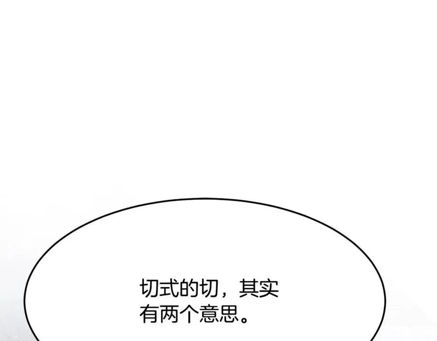 第15话 课后切磋？ 第18页