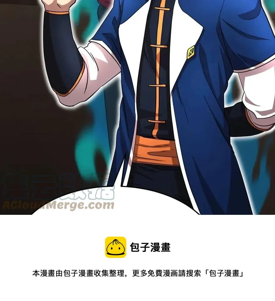 第15话 课后切磋？ 第21页