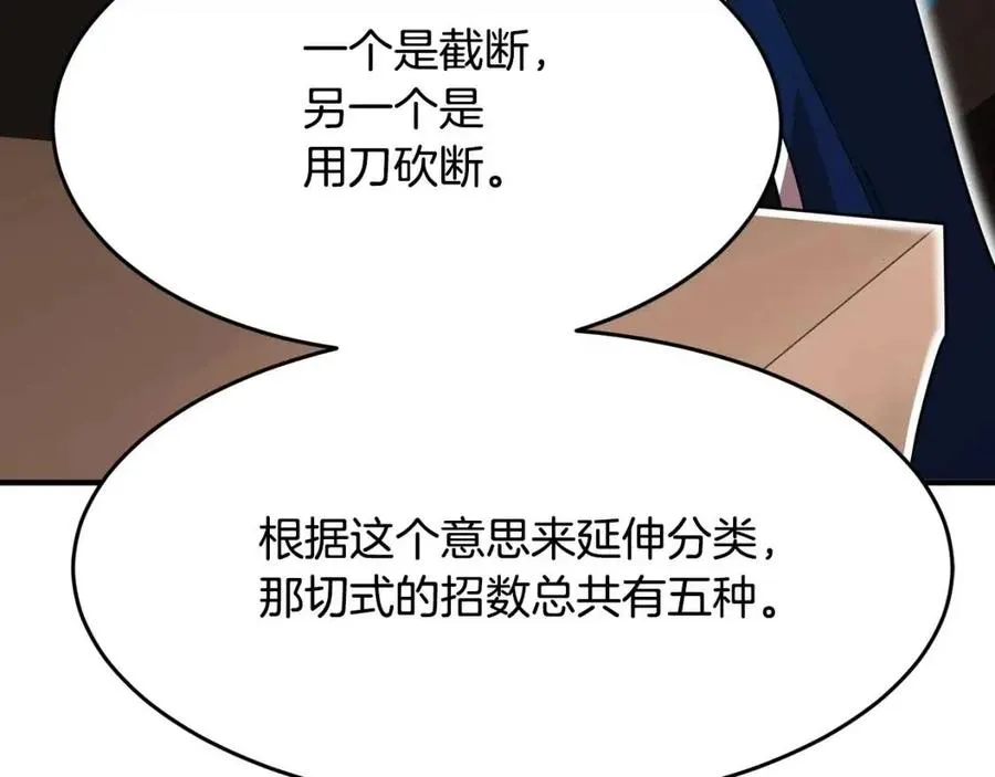 第15话 课后切磋？ 第22页