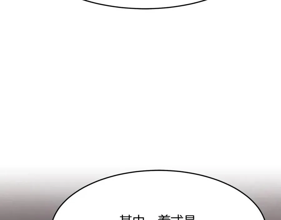 第15话 课后切磋？ 第23页