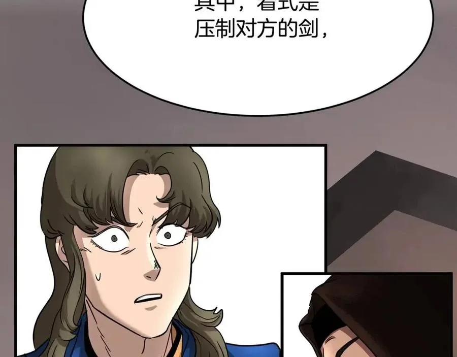 第15话 课后切磋？ 第24页