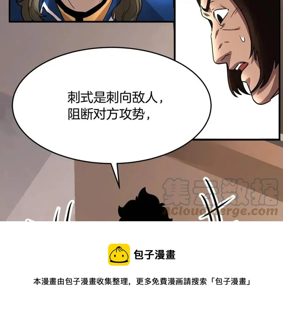 第15话 课后切磋？ 第25页