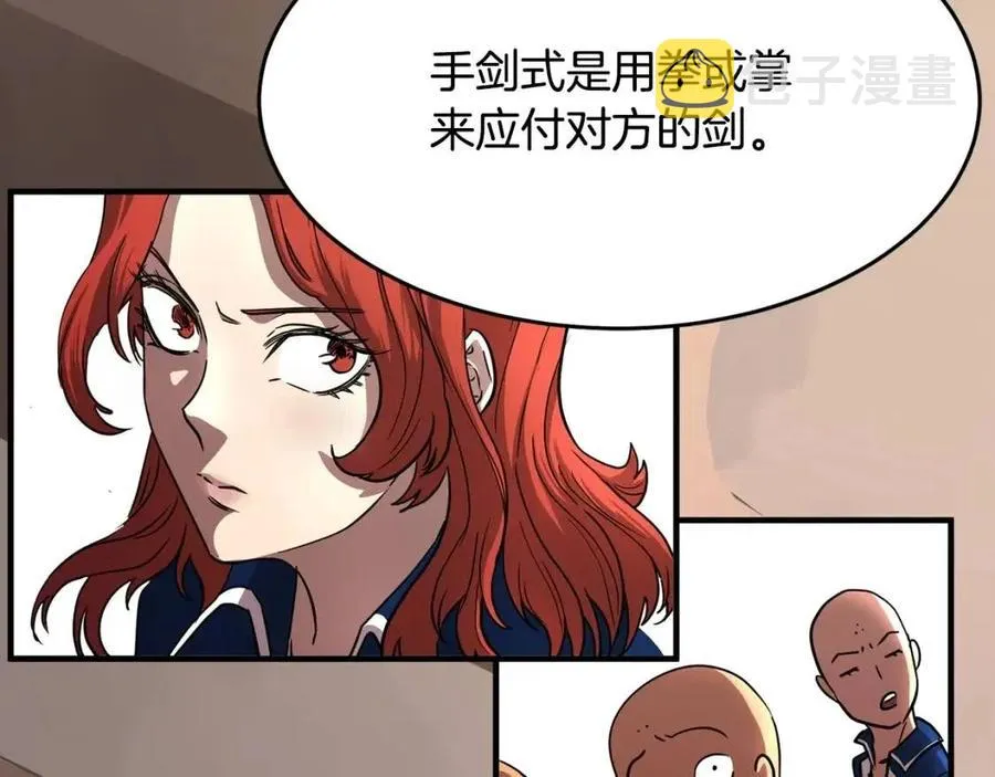 第15话 课后切磋？ 第27页