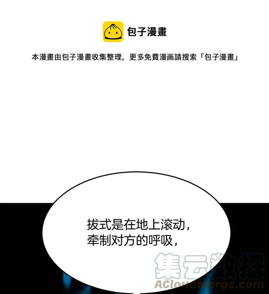 第15话 课后切磋？ 第33页