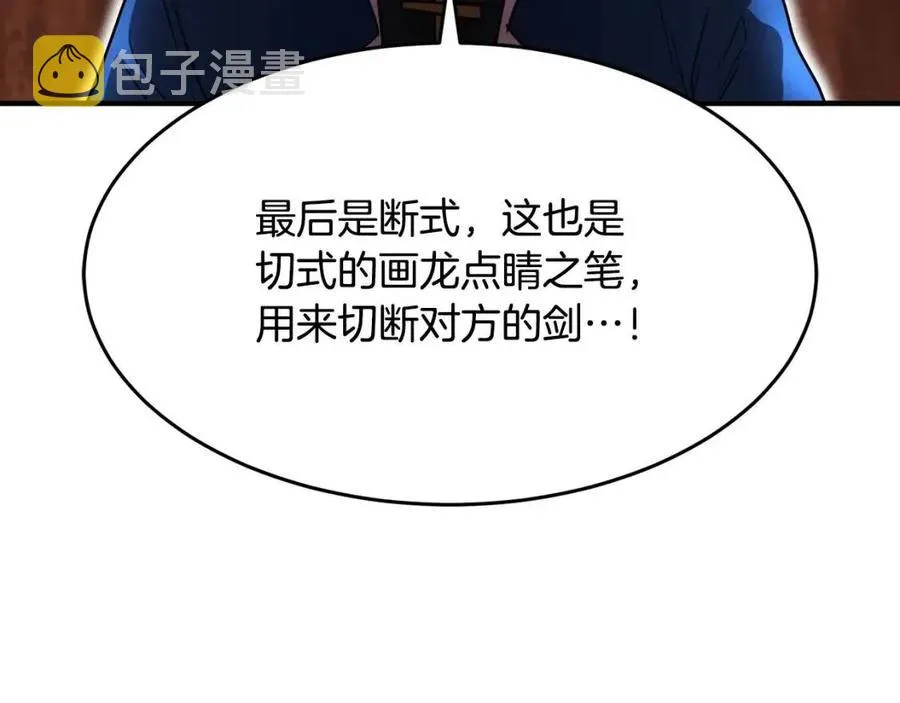 第15话 课后切磋？ 第36页