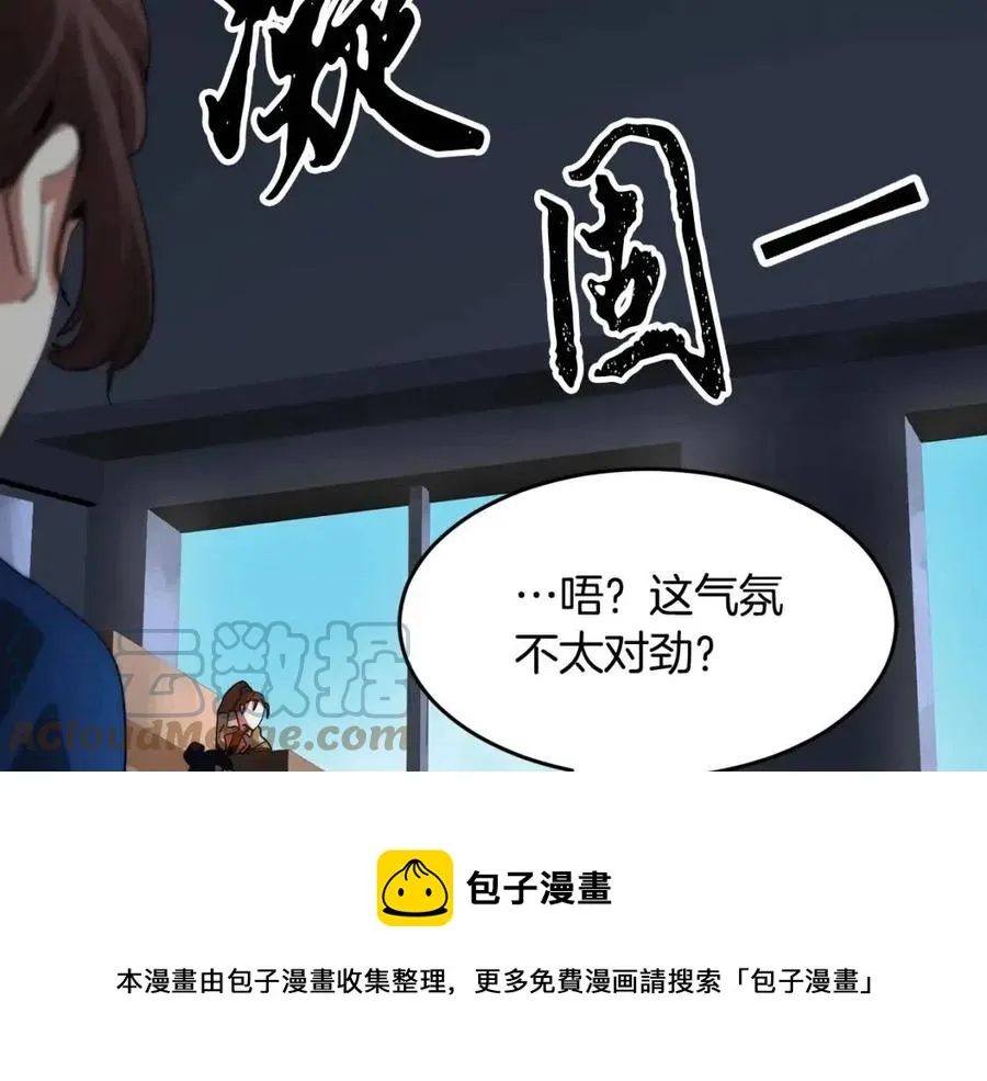 第15话 课后切磋？ 第41页