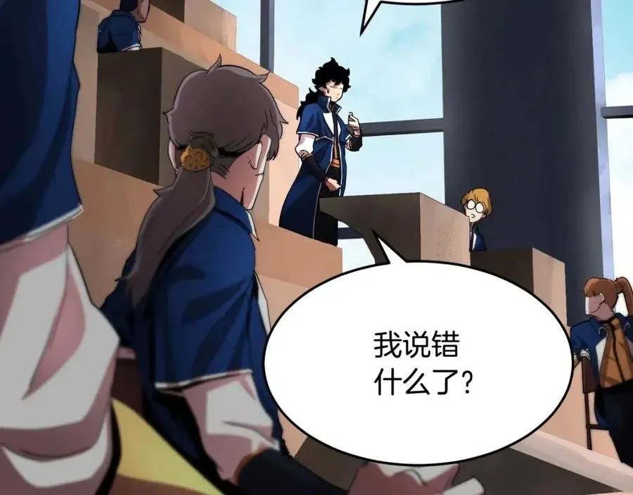 第15话 课后切磋？ 第42页