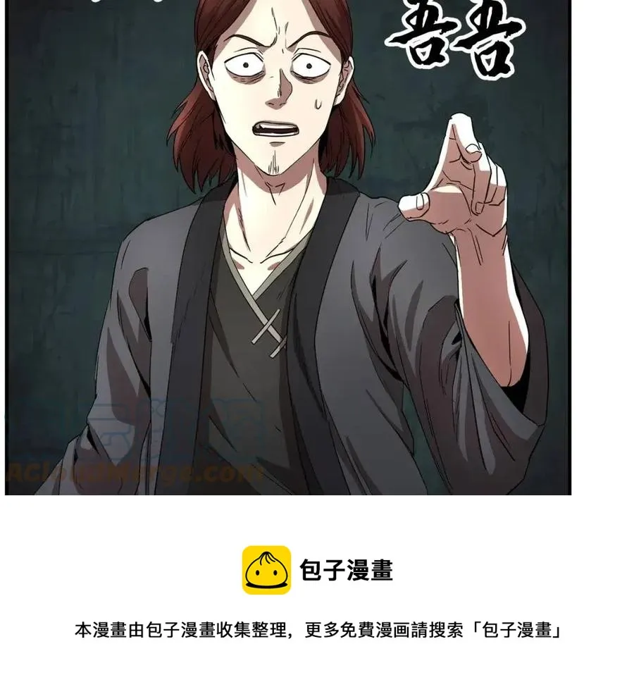 第15话 课后切磋？ 第45页