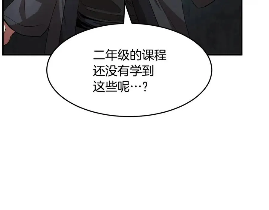 第15话 课后切磋？ 第46页