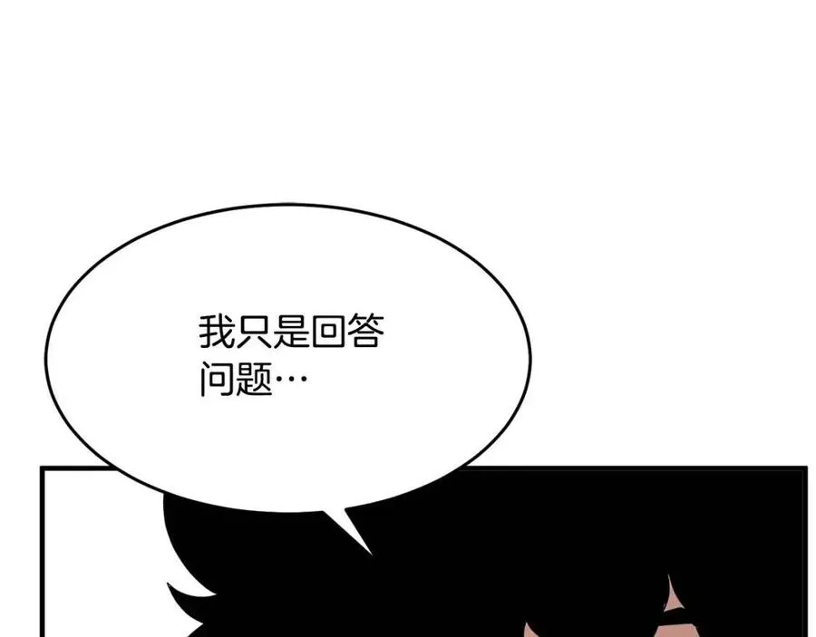 第15话 课后切磋？ 第47页
