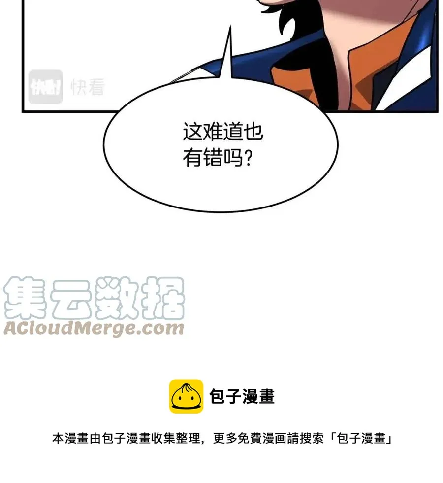 第15话 课后切磋？ 第49页