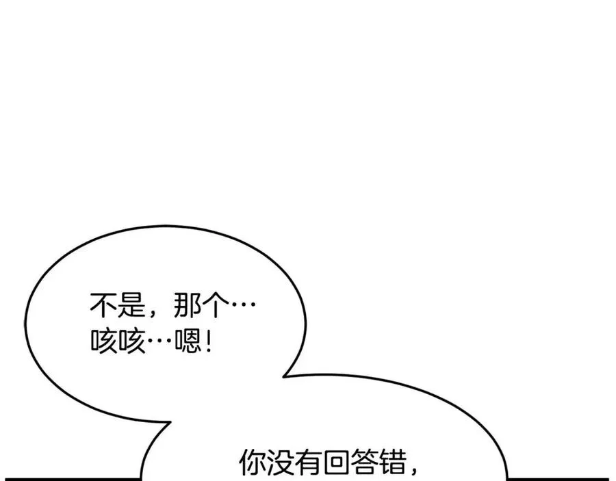 第15话 课后切磋？ 第50页