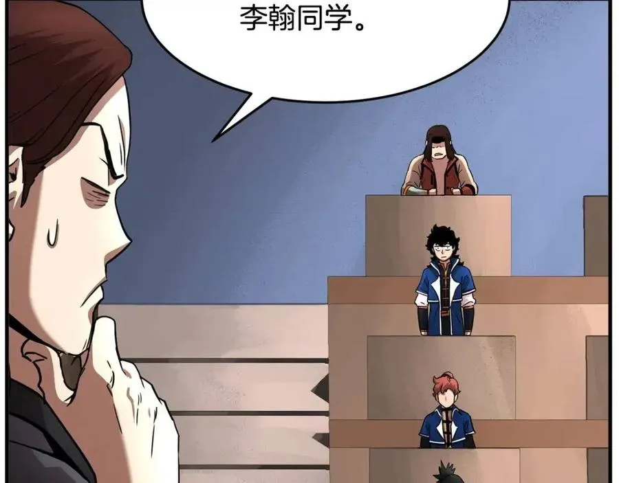 第15话 课后切磋？ 第51页