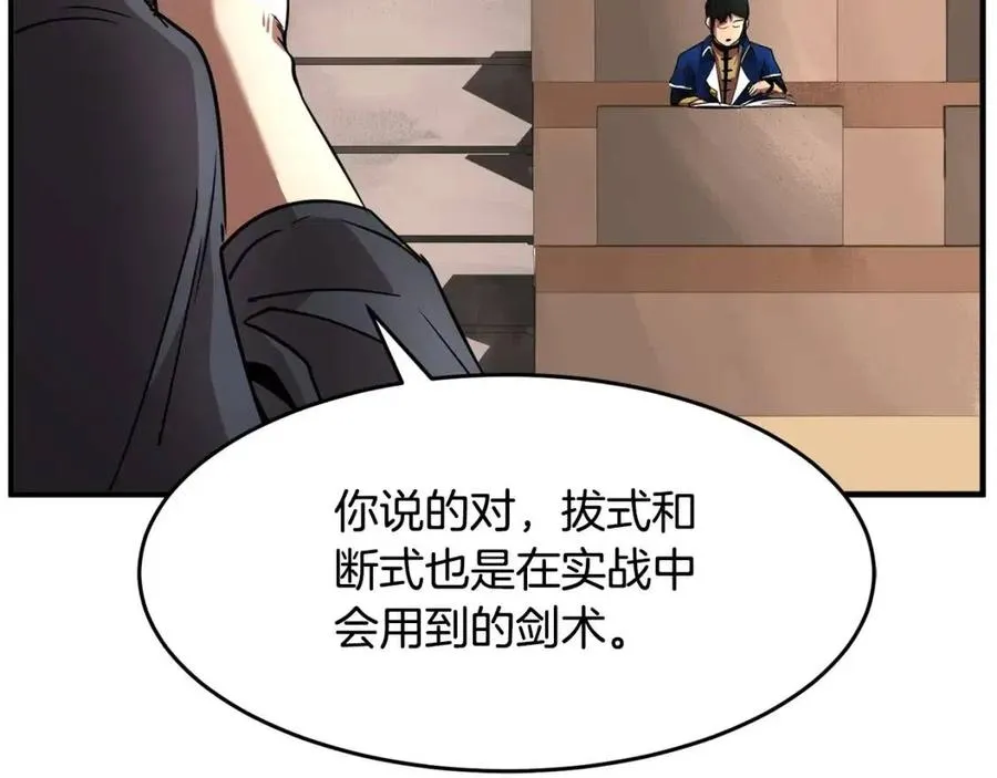 第15话 课后切磋？ 第52页