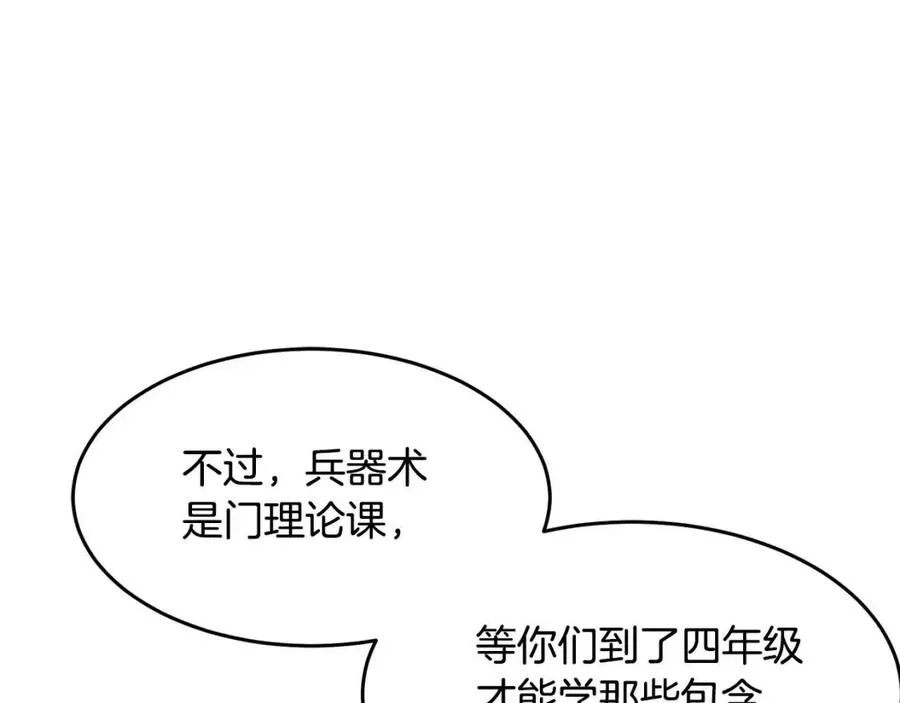 第15话 课后切磋？ 第54页