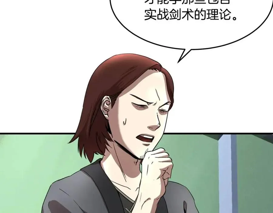 第15话 课后切磋？ 第55页