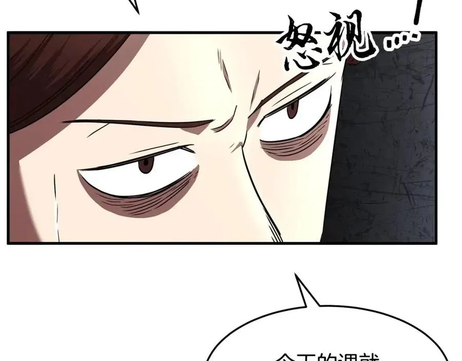第15话 课后切磋？ 第59页