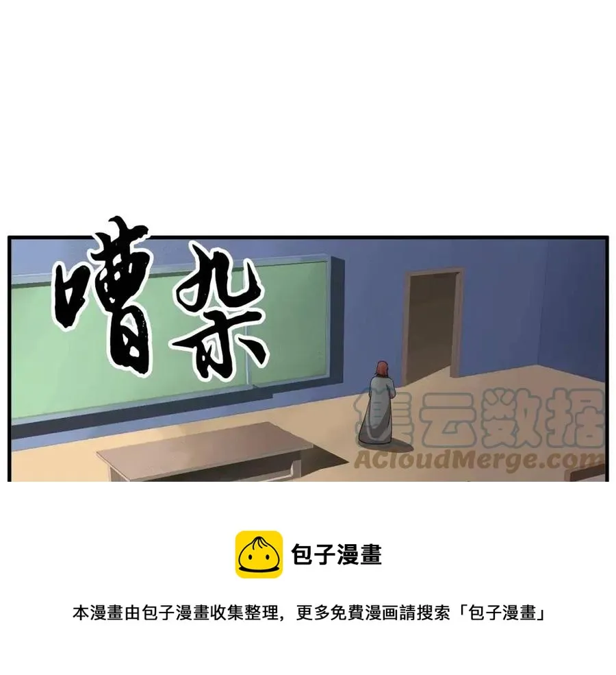 第15话 课后切磋？ 第61页