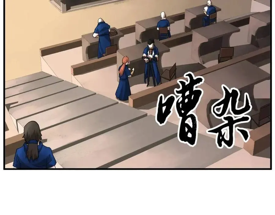 第15话 课后切磋？ 第62页