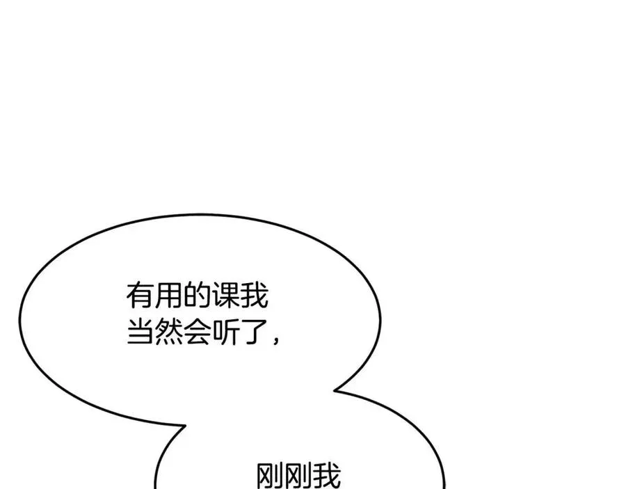第15话 课后切磋？ 第64页