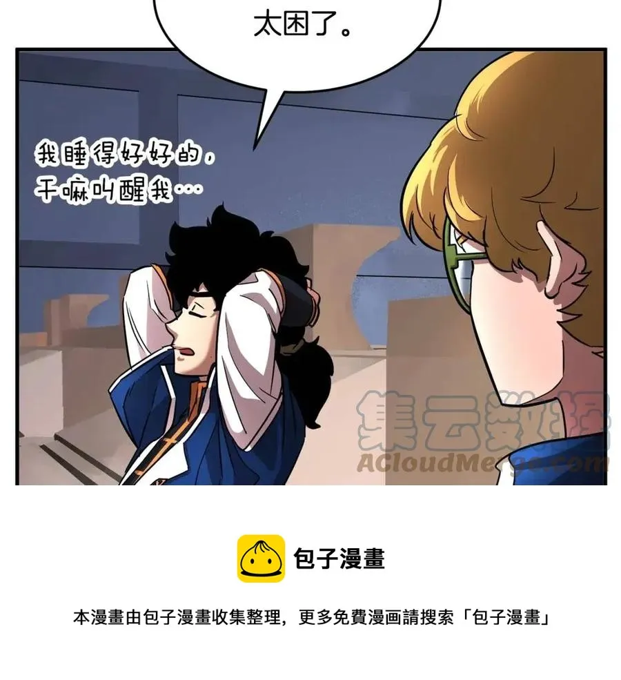 第15话 课后切磋？ 第65页