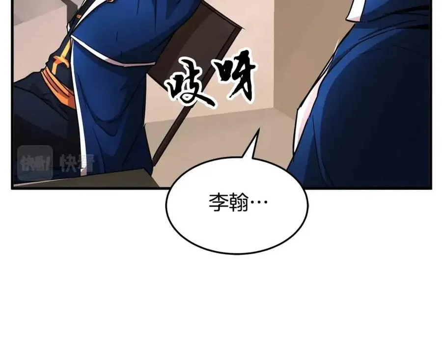 第15话 课后切磋？ 第66页