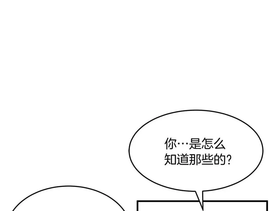 第15话 课后切磋？ 第67页