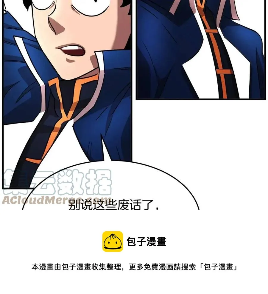 第15话 课后切磋？ 第69页