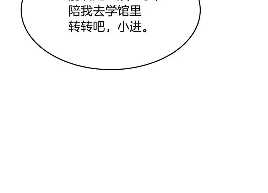 第15话 课后切磋？ 第70页