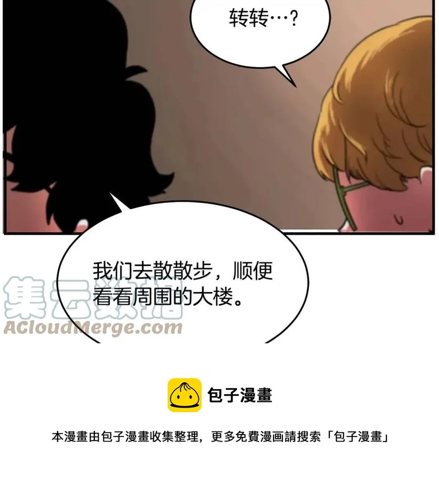 第15话 课后切磋？ 第73页