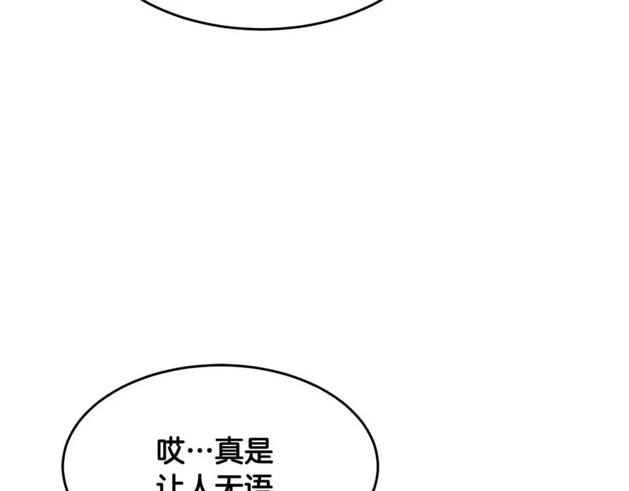 第15话 课后切磋？ 第74页