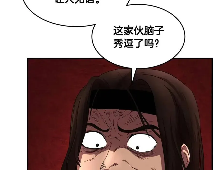 第15话 课后切磋？ 第75页
