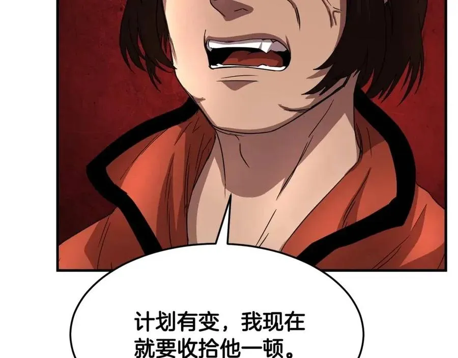 第15话 课后切磋？ 第76页