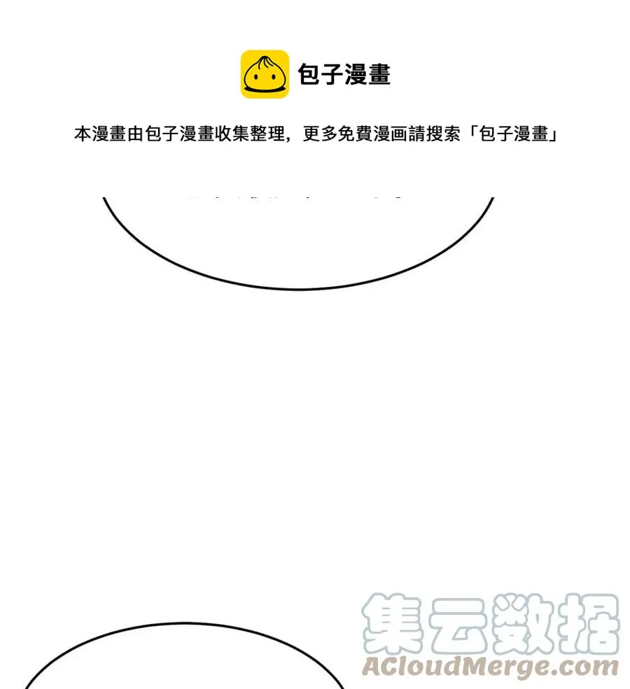 第15话 课后切磋？ 第77页