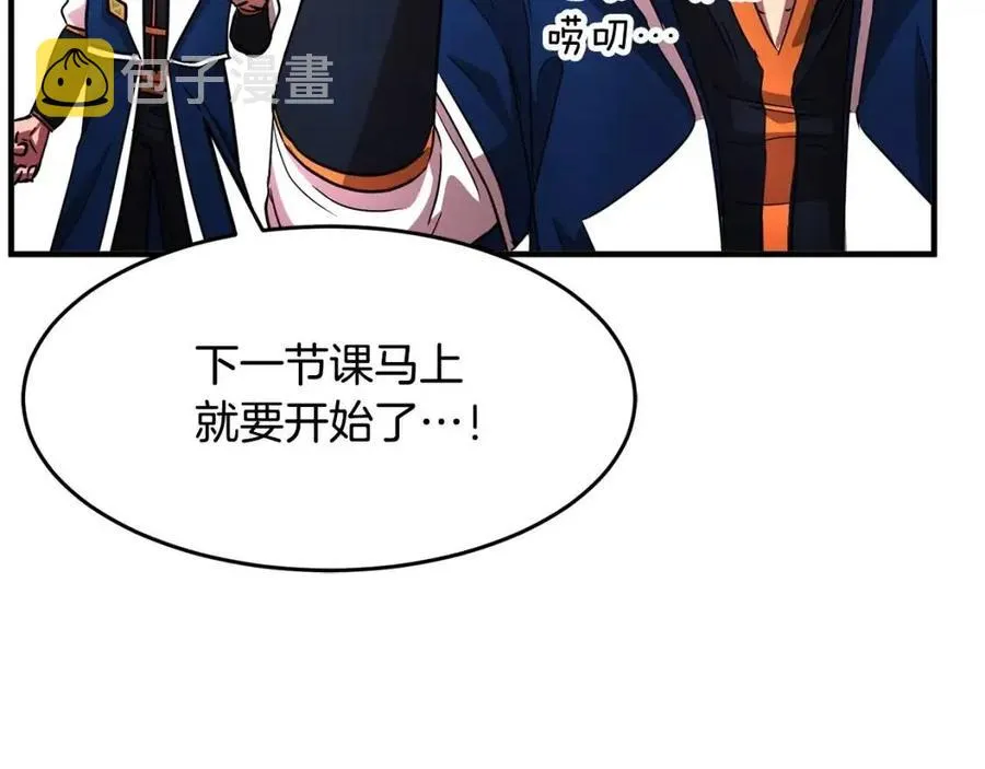 第15话 课后切磋？ 第79页