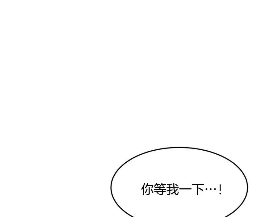 第15话 课后切磋？ 第80页