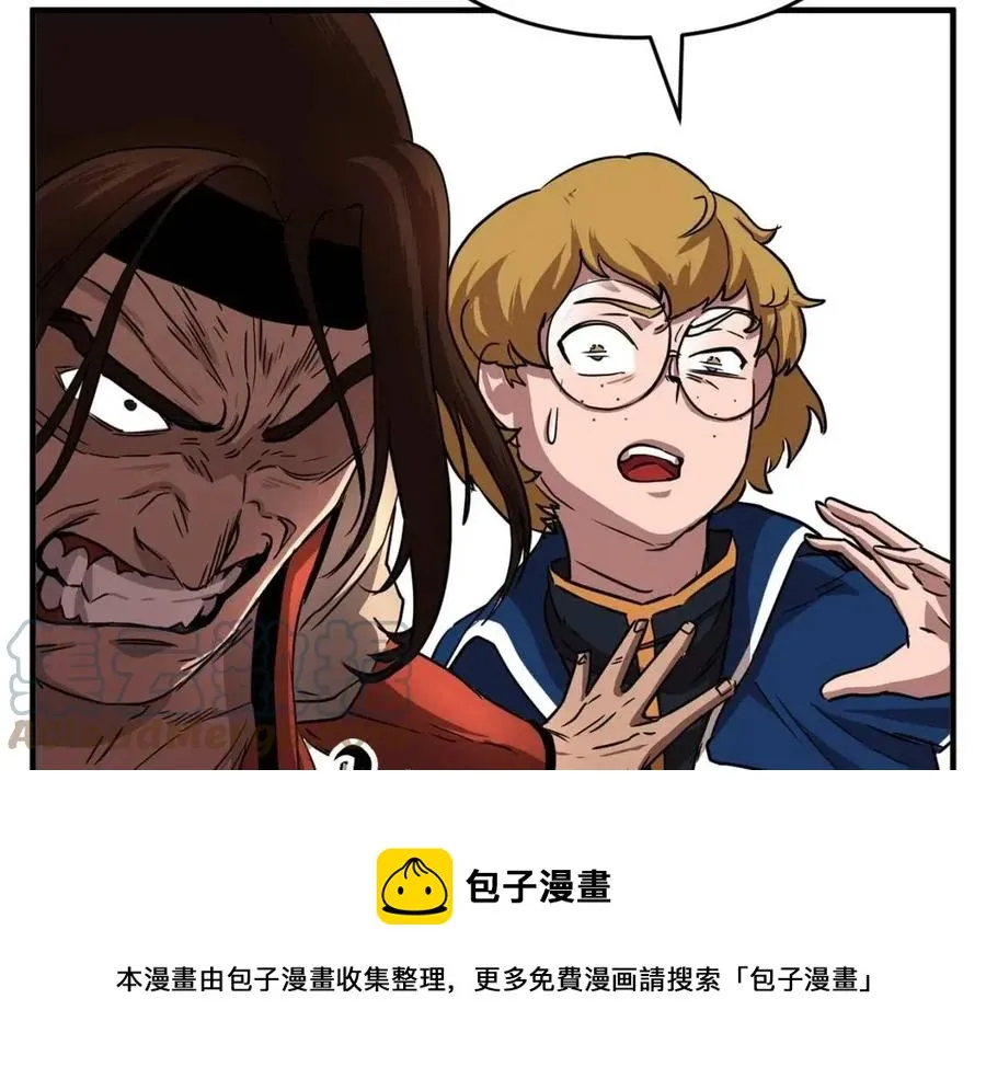 第15话 课后切磋？ 第81页