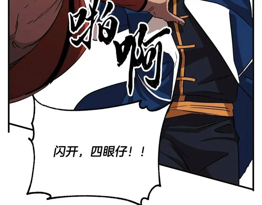 第15话 课后切磋？ 第82页