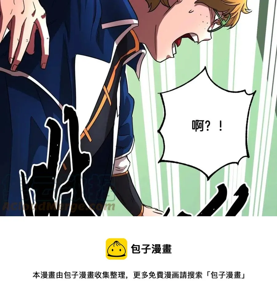 第15话 课后切磋？ 第85页