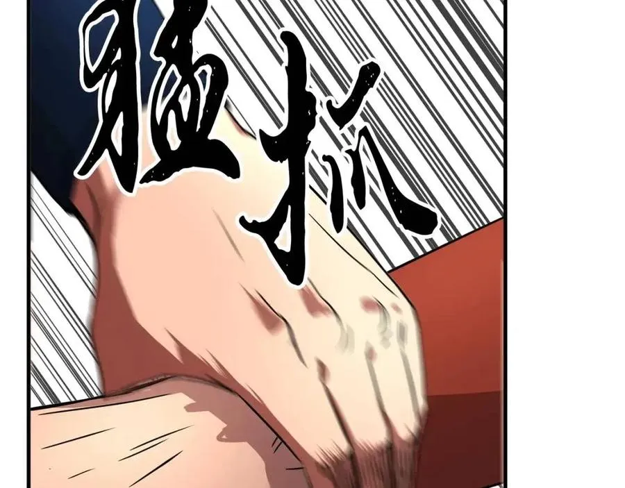 第15话 课后切磋？ 第99页