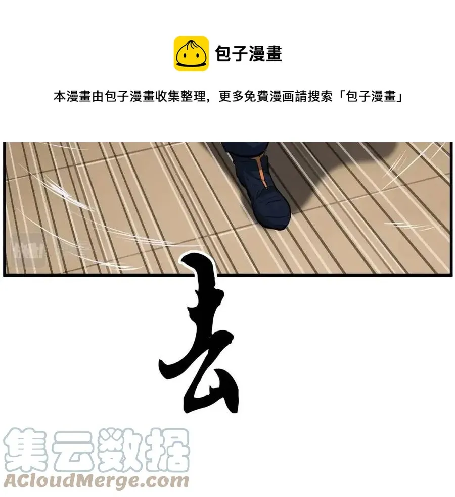 第15话 课后切磋？ 第117页